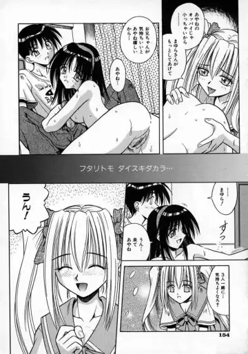 [Matra Milan] Fukan Kuukan Fhentai - Page 157