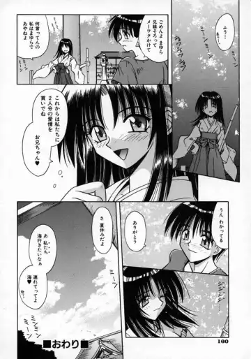 [Matra Milan] Fukan Kuukan Fhentai - Page 163