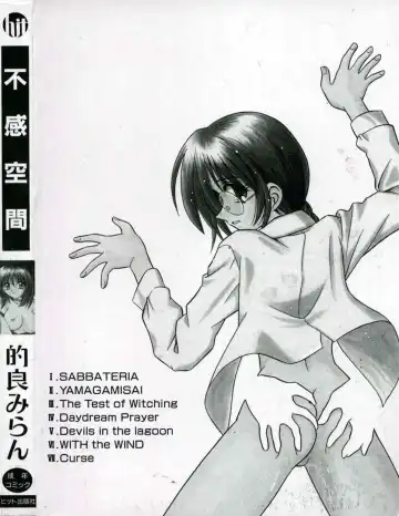 [Matra Milan] Fukan Kuukan Fhentai - Page 170