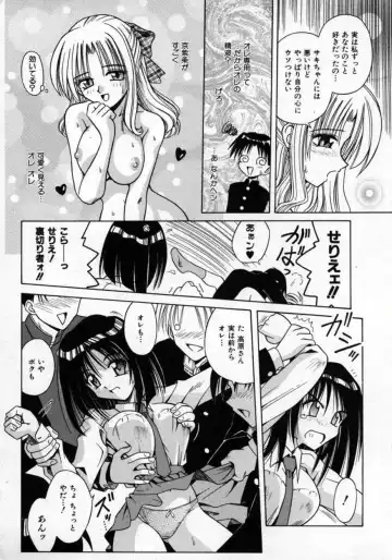 [Matra Milan] Fukan Kuukan Fhentai - Page 23