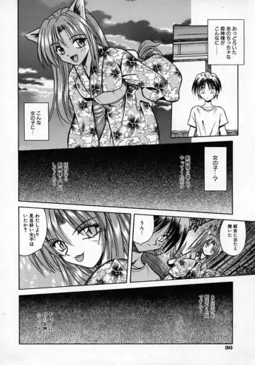 [Matra Milan] Fukan Kuukan Fhentai - Page 33