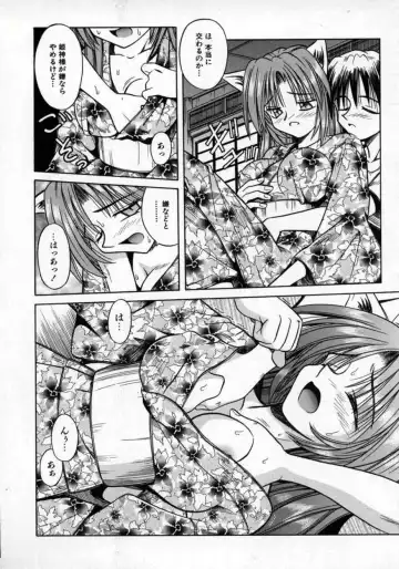 [Matra Milan] Fukan Kuukan Fhentai - Page 41