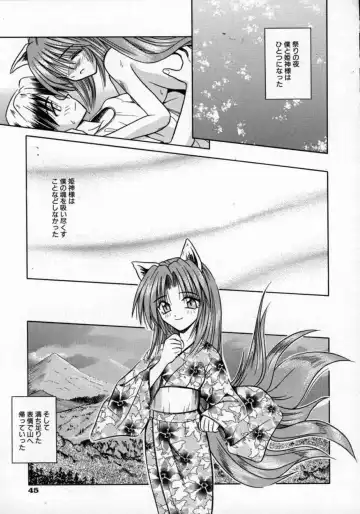 [Matra Milan] Fukan Kuukan Fhentai - Page 48