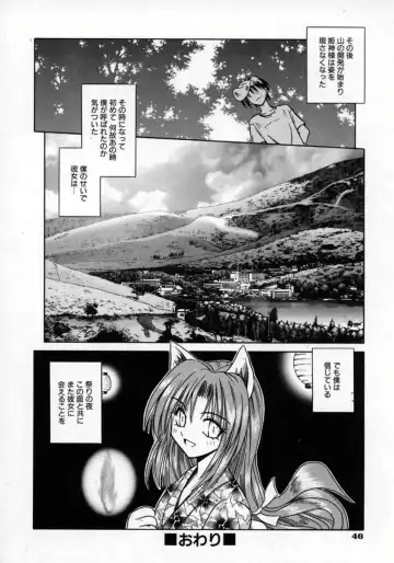 [Matra Milan] Fukan Kuukan Fhentai - Page 49