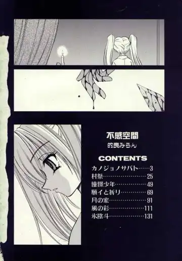 [Matra Milan] Fukan Kuukan Fhentai - Page 5