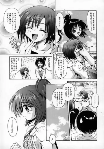 [Matra Milan] Fukan Kuukan Fhentai - Page 54