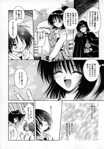 [Matra Milan] Fukan Kuukan Fhentai - Page 55