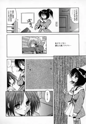 [Matra Milan] Fukan Kuukan Fhentai - Page 61