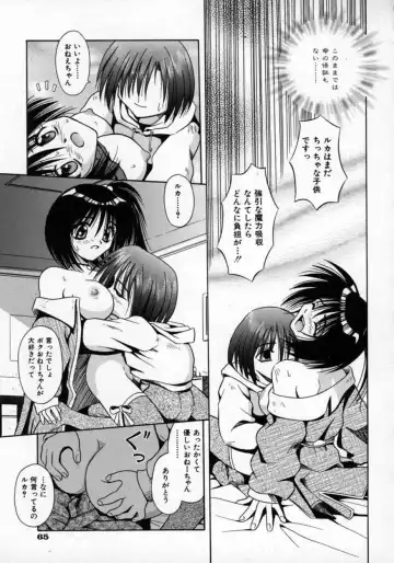 [Matra Milan] Fukan Kuukan Fhentai - Page 68