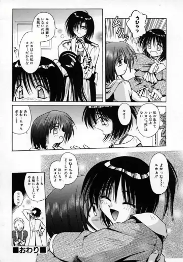 [Matra Milan] Fukan Kuukan Fhentai - Page 71