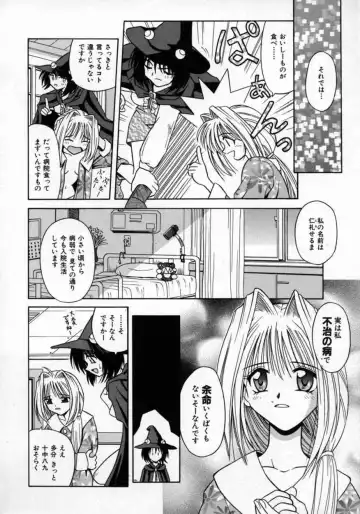 [Matra Milan] Fukan Kuukan Fhentai - Page 75