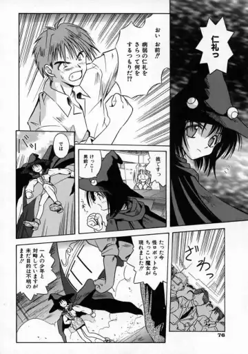 [Matra Milan] Fukan Kuukan Fhentai - Page 79