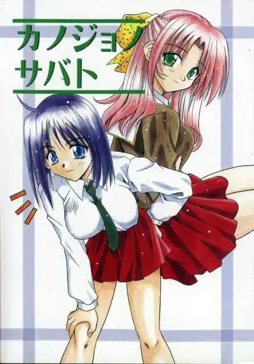 [Matra Milan] Fukan Kuukan Fhentai - Page 8