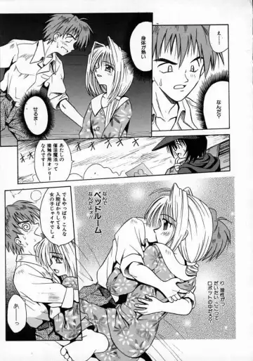 [Matra Milan] Fukan Kuukan Fhentai - Page 82