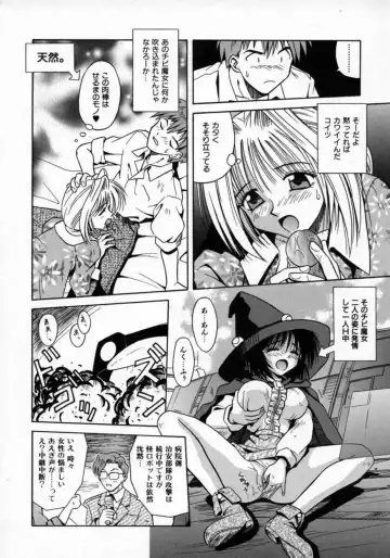 [Matra Milan] Fukan Kuukan Fhentai - Page 87