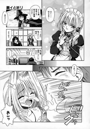 [Matra Milan] Fukan Kuukan Fhentai - Page 88