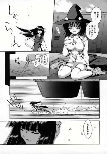 [Matra Milan] Fukan Kuukan Fhentai - Page 92