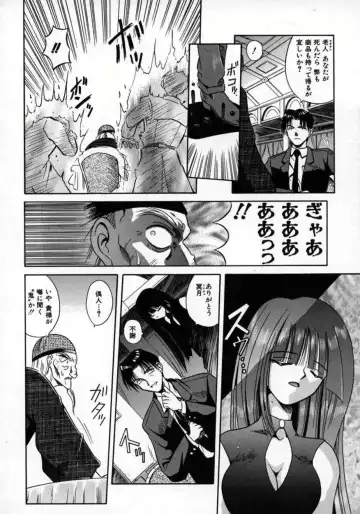 [Matra Milan] Fukan Kuukan Fhentai - Page 97