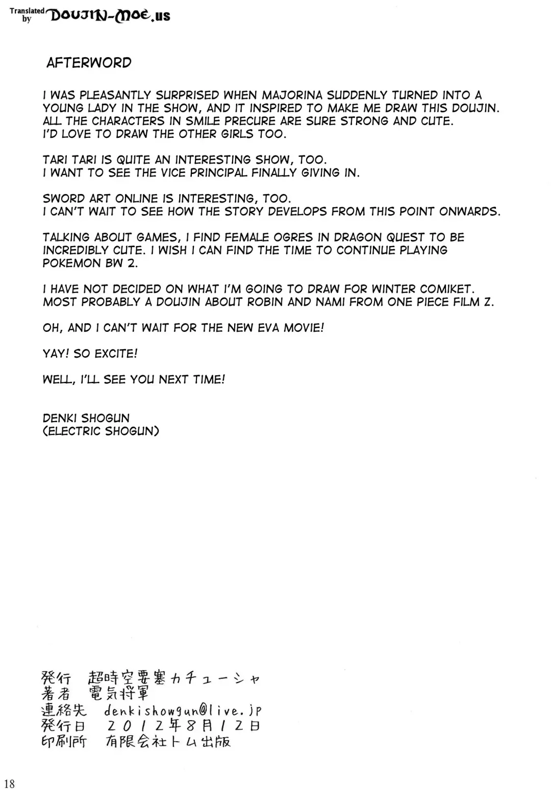 [Denki Shougun] SMILE GIRLS Fhentai - Page 17