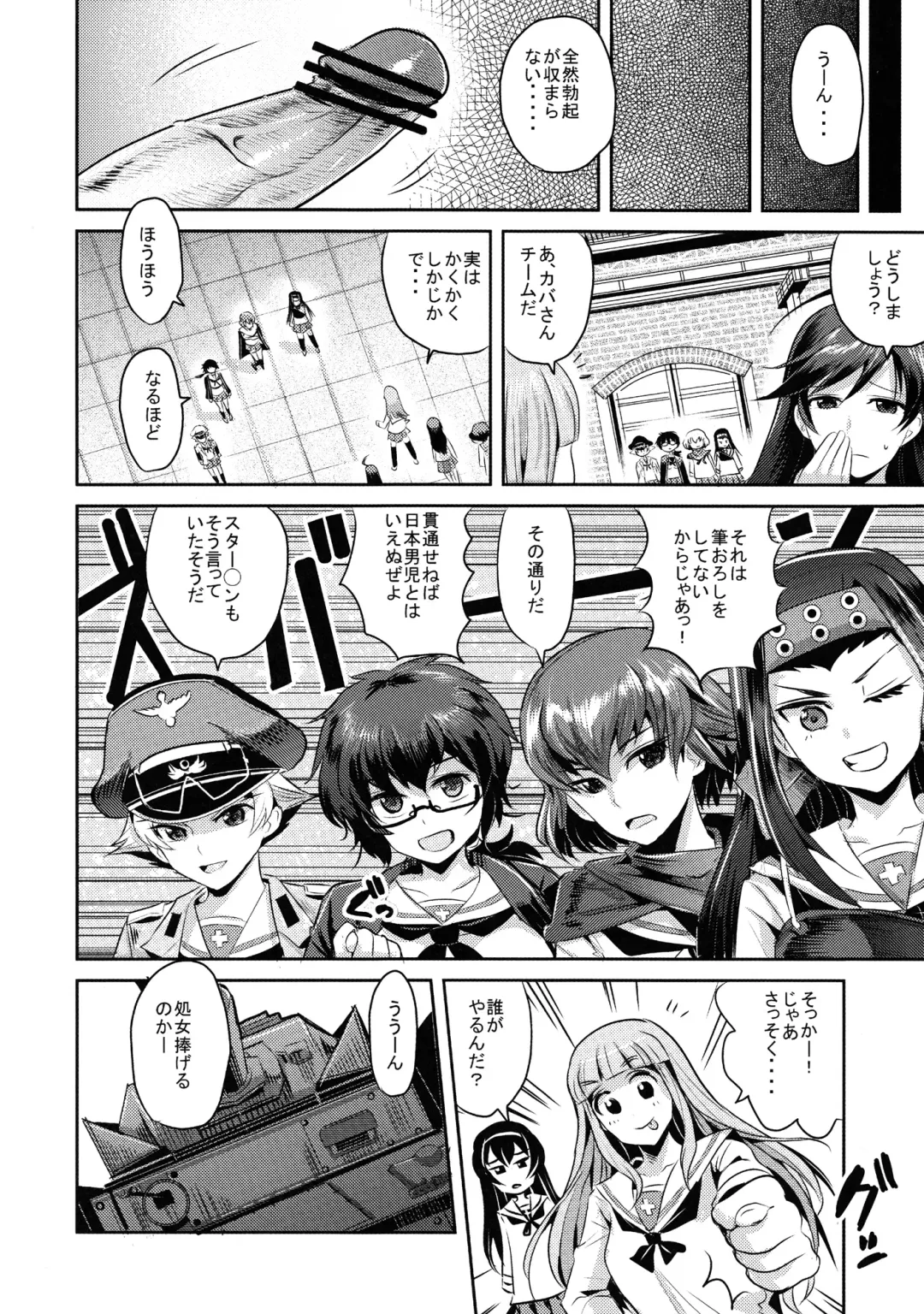 [Nakasone Haiji] Nishizumi-dono ni Chinpo ga Haeta no de, Ankou Team ga Ganbaru Kitanai Oyaji wa Issai Denai Akiyama-dono Shojo Soushitsu ato Yumeochi Futanari Gachi Les & Panzer Fhentai - Page 10