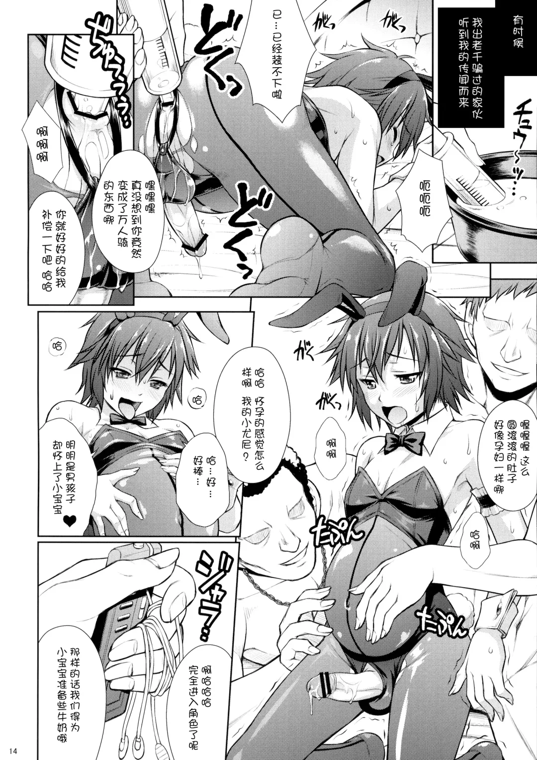 [Martan] MilkyBunny Fhentai - Page 13