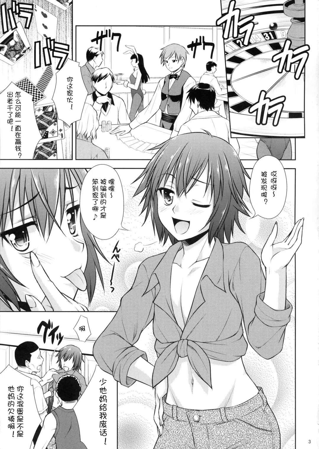 [Martan] MilkyBunny Fhentai - Page 2