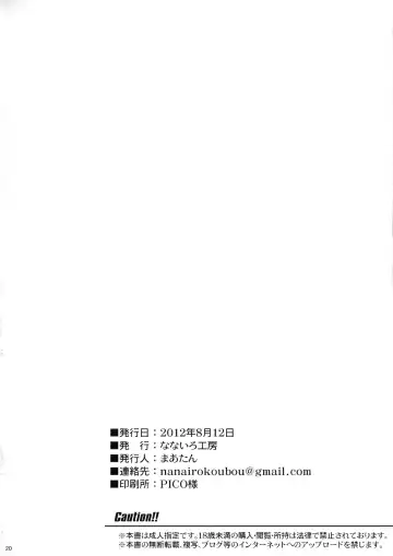 [Martan] MilkyBunny Fhentai - Page 19