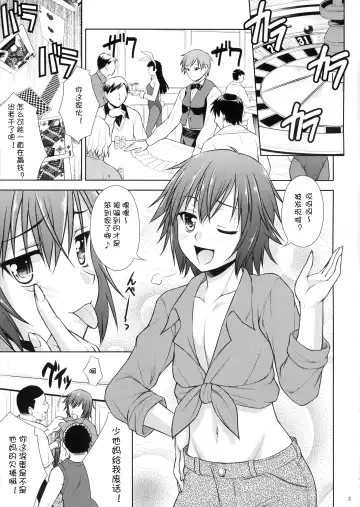 [Martan] MilkyBunny Fhentai - Page 2