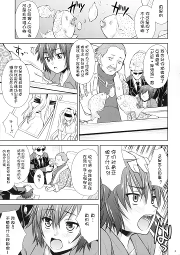 [Martan] MilkyBunny Fhentai - Page 4