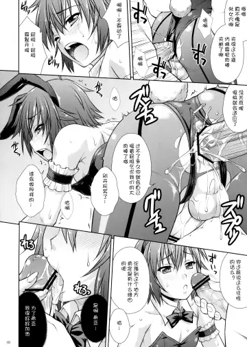 [Martan] MilkyBunny Fhentai - Page 9