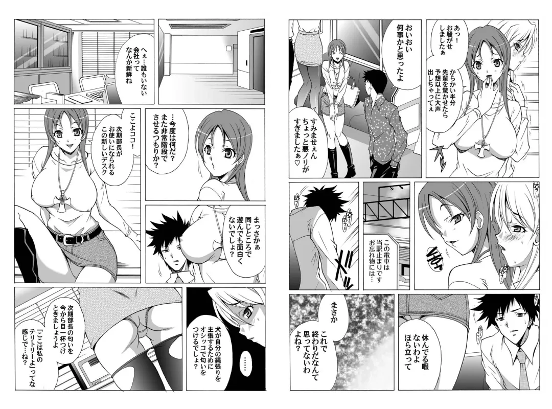 Dorei Joushi Fhentai - Page 17