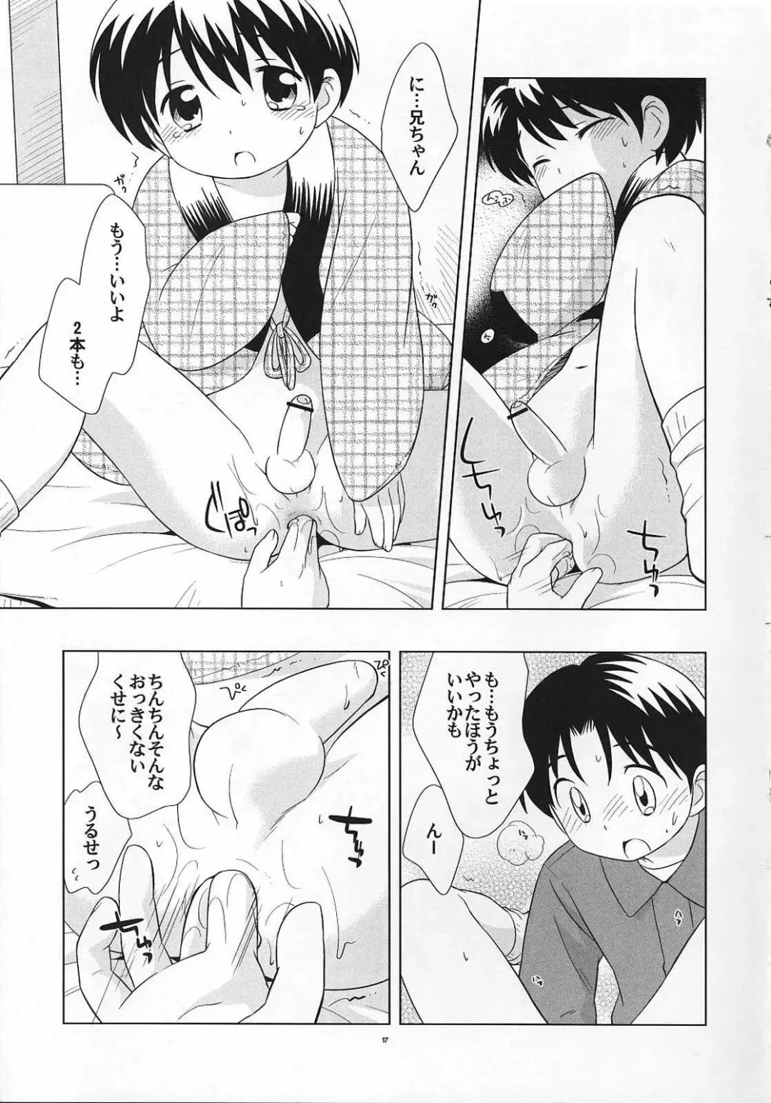[Ueda Yuu] Dara Dara Fuyu Yasumi Fhentai - Page 16