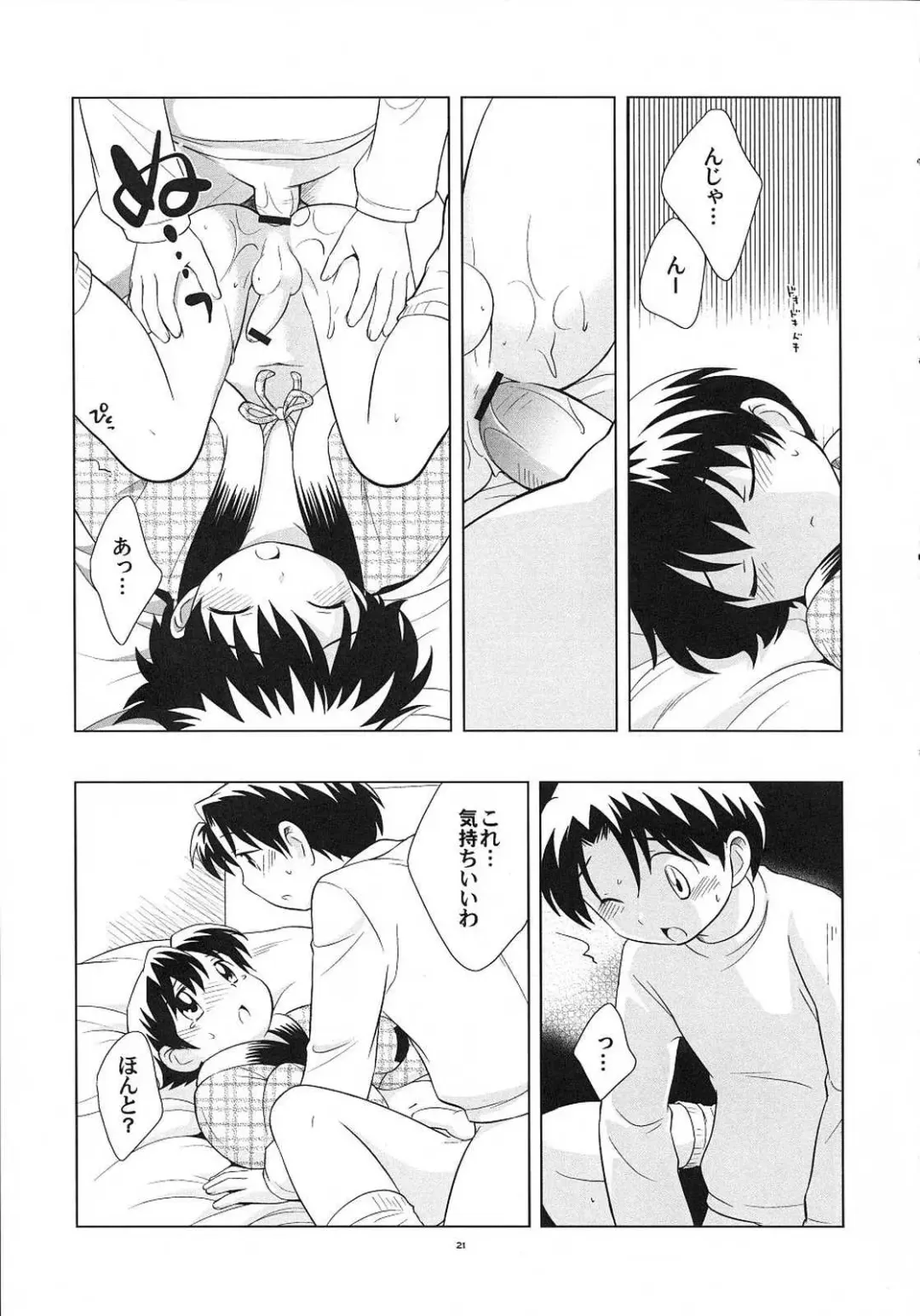 [Ueda Yuu] Dara Dara Fuyu Yasumi Fhentai - Page 20