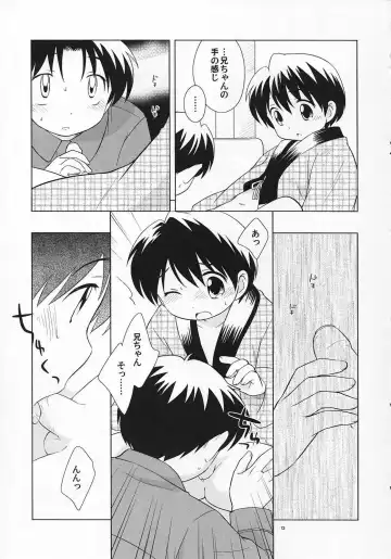 [Ueda Yuu] Dara Dara Fuyu Yasumi Fhentai - Page 12