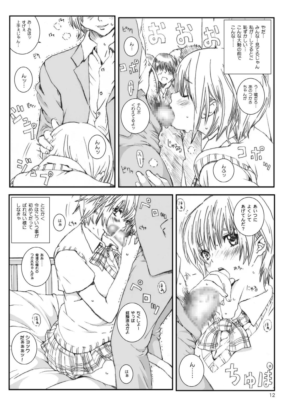 [Munehito] Kuusou Zikken Ichigo Vol.3 Fhentai - Page 11