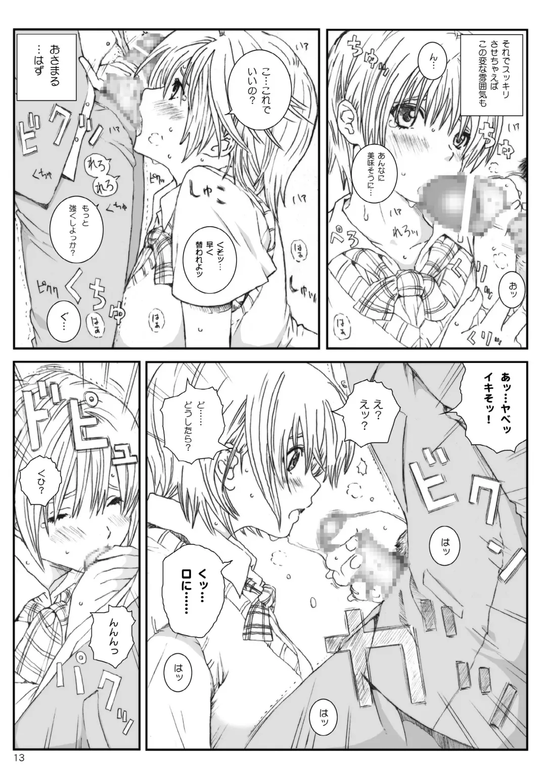 [Munehito] Kuusou Zikken Ichigo Vol.3 Fhentai - Page 12