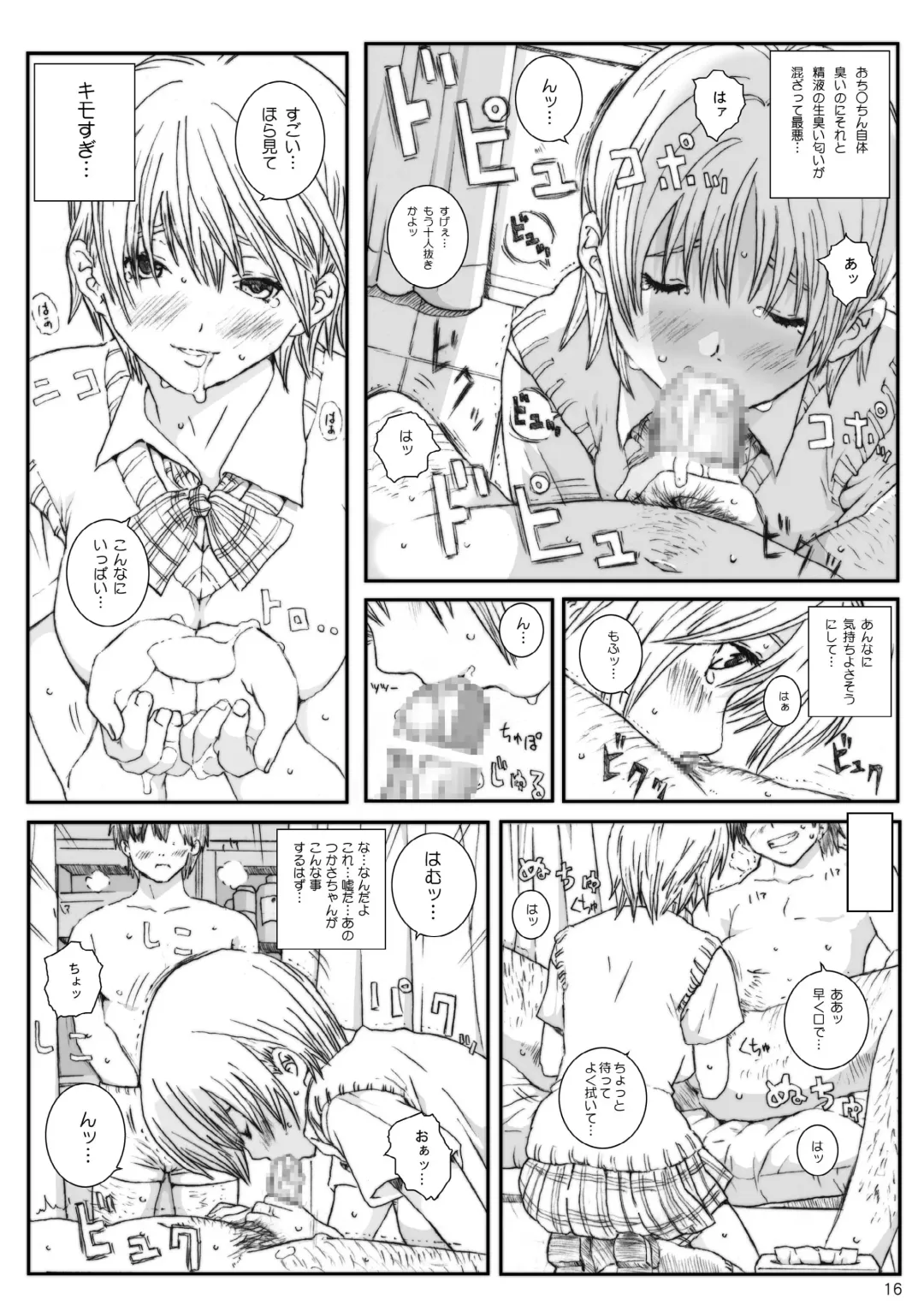 [Munehito] Kuusou Zikken Ichigo Vol.3 Fhentai - Page 15