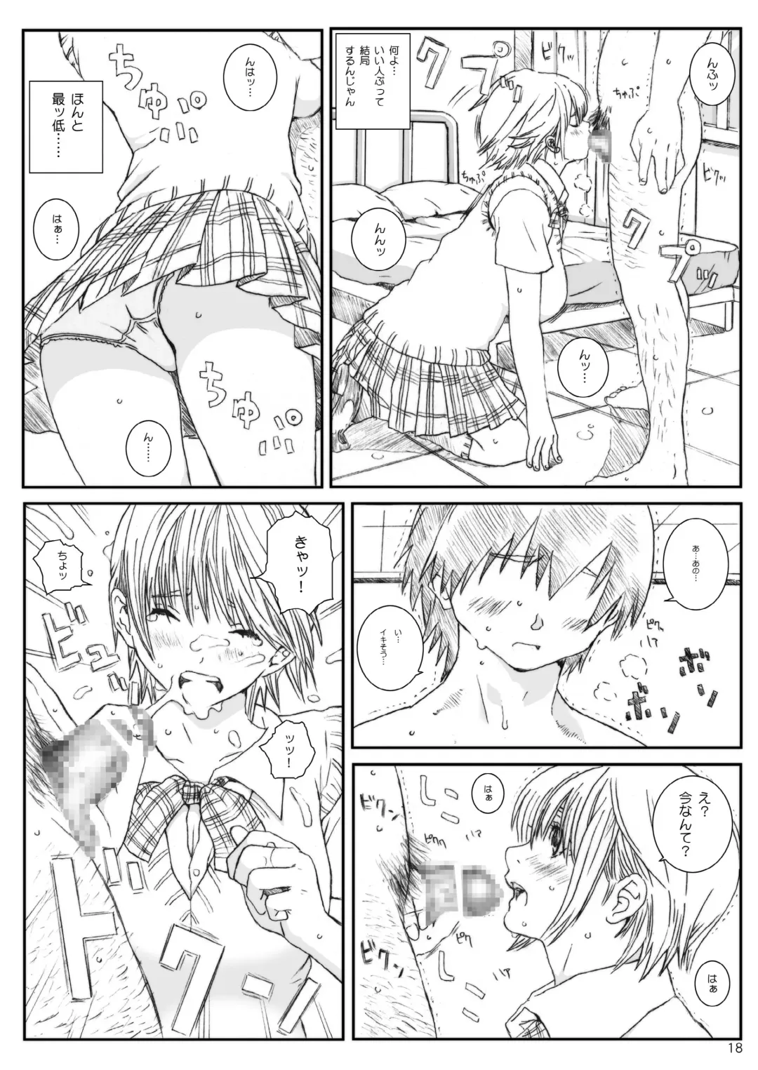 [Munehito] Kuusou Zikken Ichigo Vol.3 Fhentai - Page 17