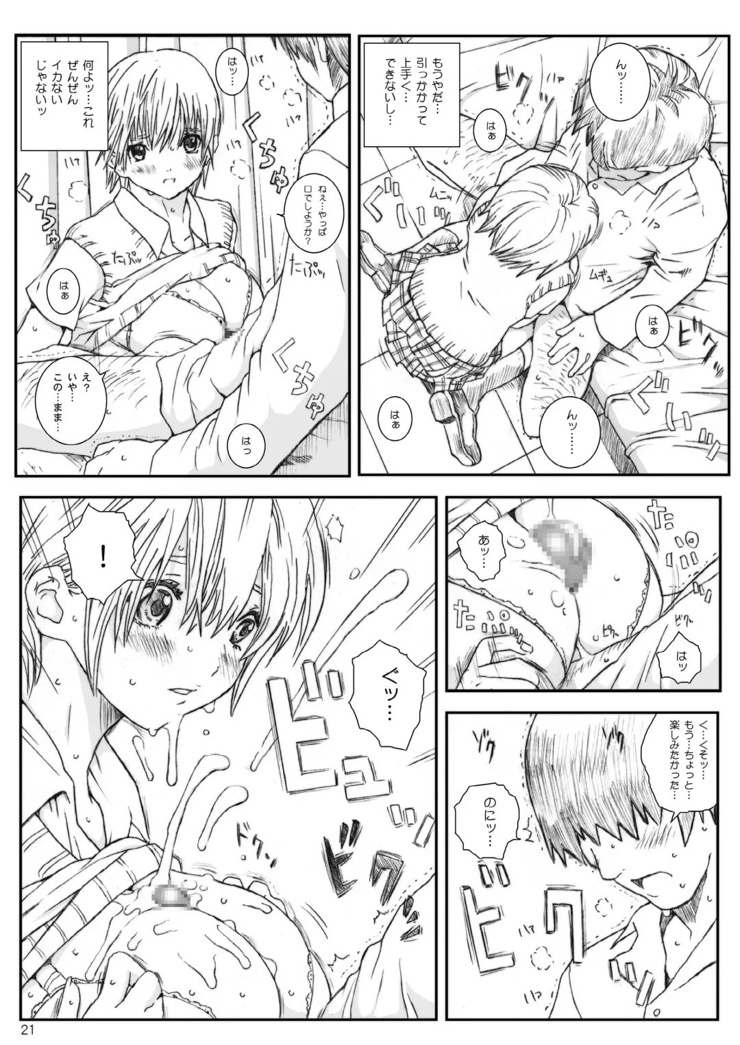 [Munehito] Kuusou Zikken Ichigo Vol.3 Fhentai - Page 20