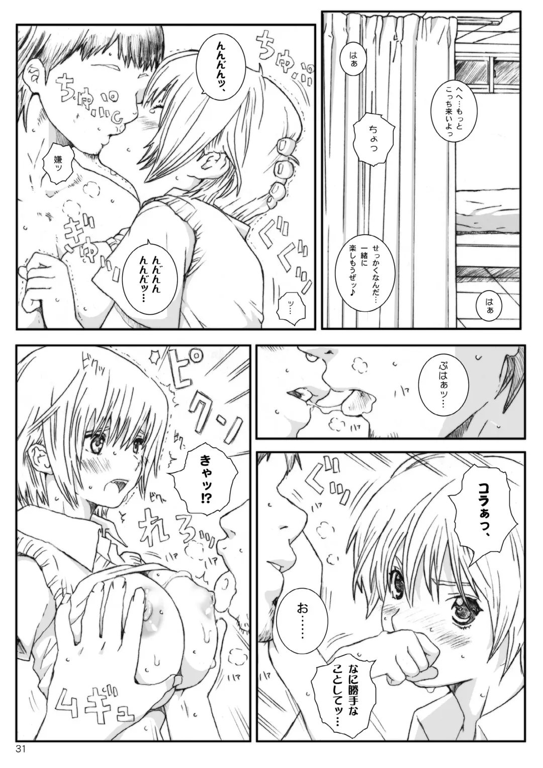 [Munehito] Kuusou Zikken Ichigo Vol.3 Fhentai - Page 30