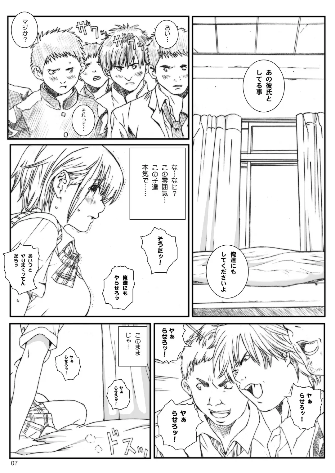 [Munehito] Kuusou Zikken Ichigo Vol.3 Fhentai - Page 6