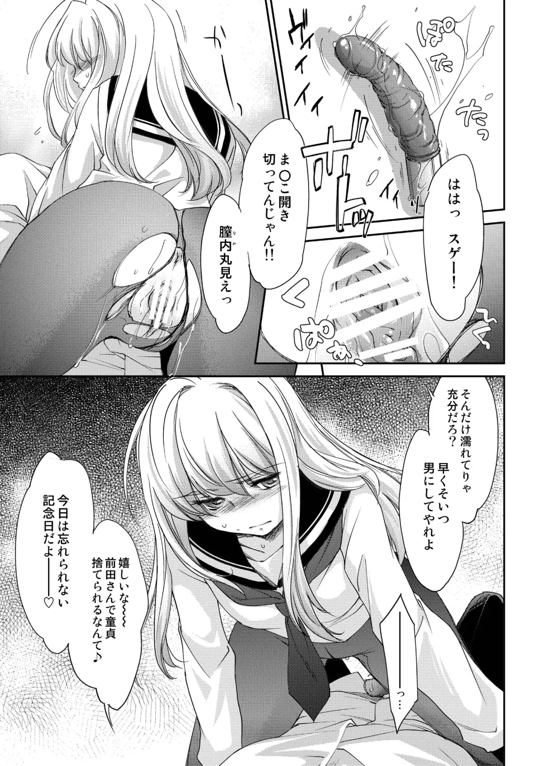 [Yuuki Homura] Re-Birth Fhentai - Page 13