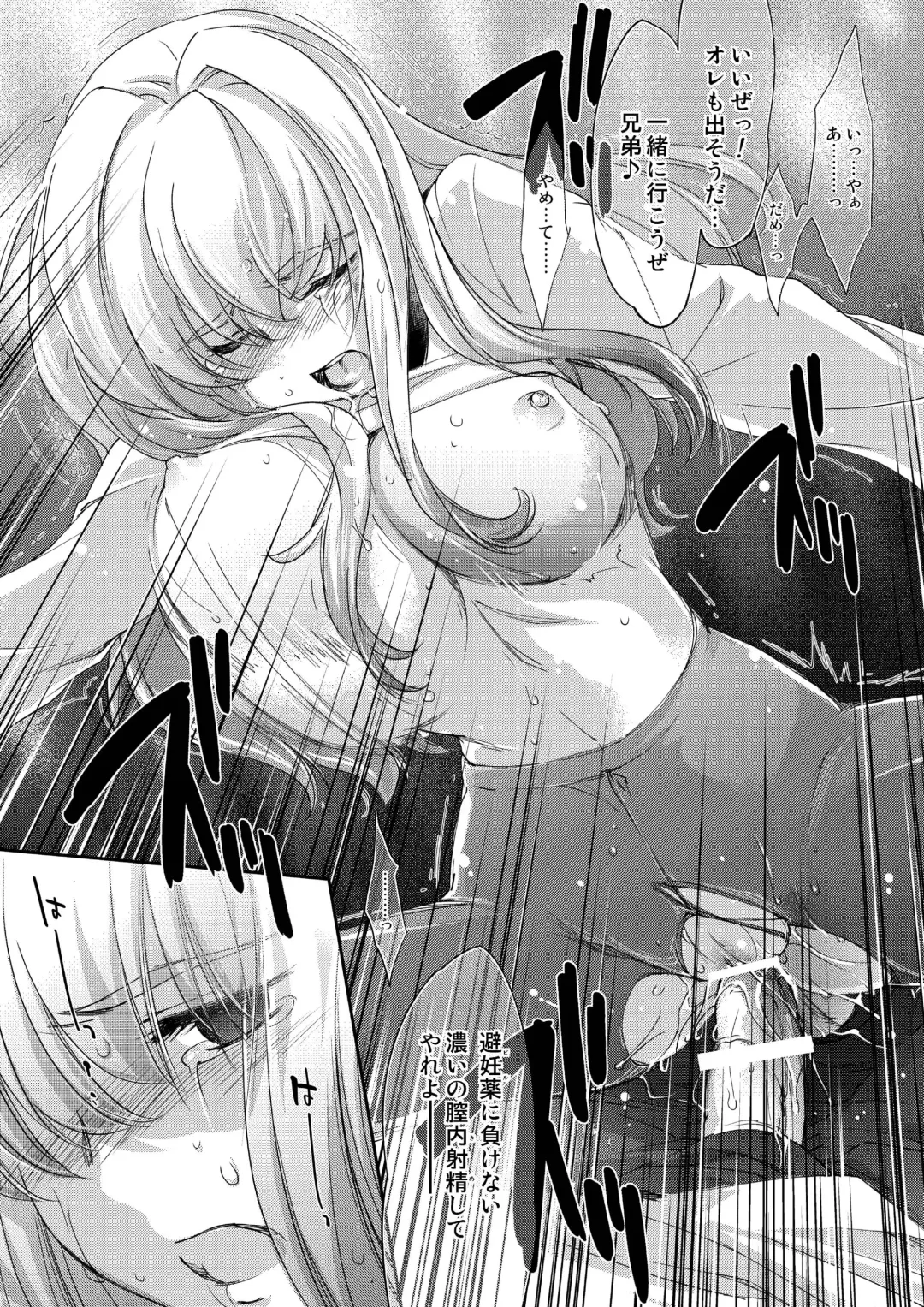 [Yuuki Homura] Re-Birth Fhentai - Page 20