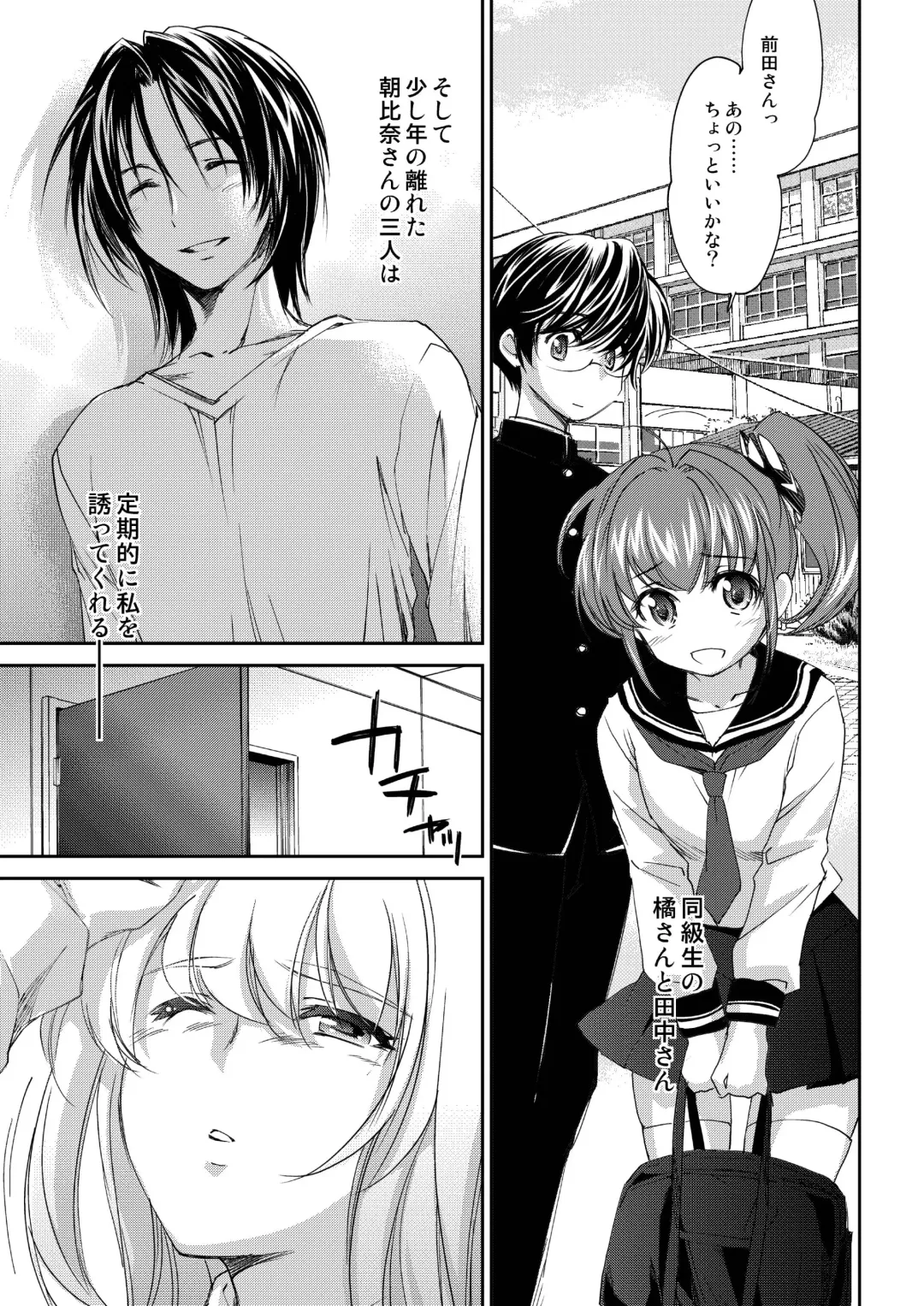 [Yuuki Homura] Re-Birth Fhentai - Page 27