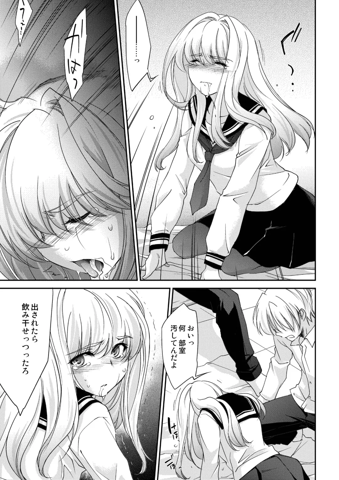 [Yuuki Homura] Re-Birth Fhentai - Page 9