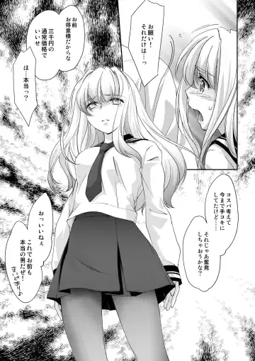 [Yuuki Homura] Re-Birth Fhentai - Page 11