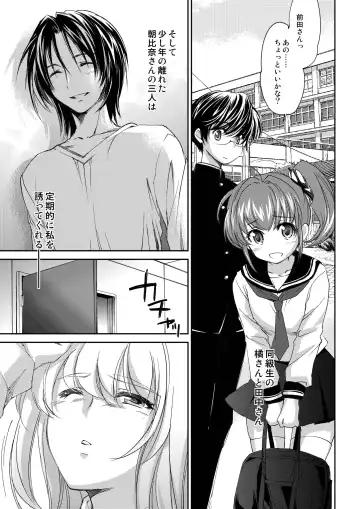 [Yuuki Homura] Re-Birth Fhentai - Page 27