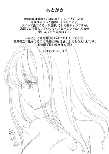 [Yuuki Homura] Re-Birth Fhentai - Page 29