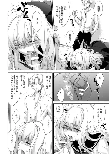 [Yuuki Homura] Re-Birth Fhentai - Page 6