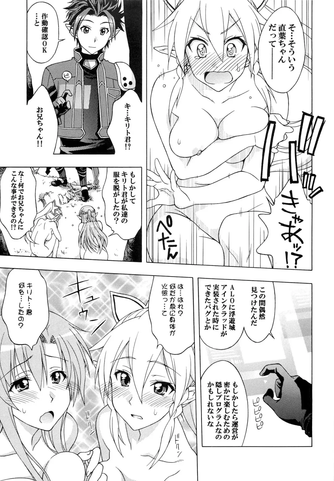 [Karura Syou] Daraku no Utage Fhentai - Page 4